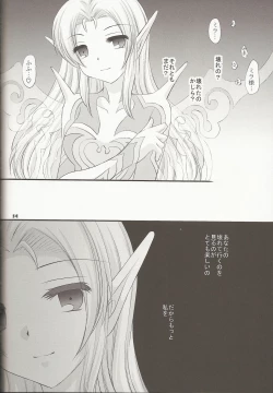 Page 53 of Hyouen no Kokuin