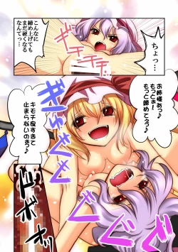 Page 27 of Touhou Manga Pack