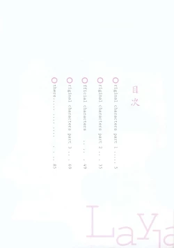 Page 8 of Urushihara Satoshi Illustration reira