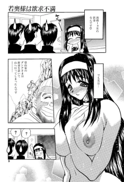 Page 124 of Mankai Harem Ero Ero Kanrinin-san