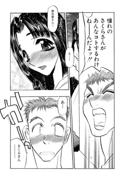 Page 29 of Mankai Harem Ero Ero Kanrinin-san