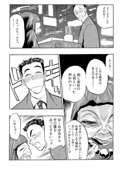 Page 62 of Mankai Harem Ero Ero Kanrinin-san