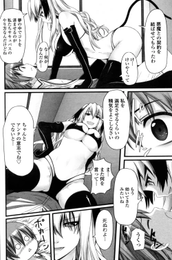 Page 6 of Abunai Keiyaku