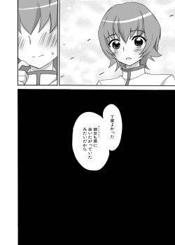 Page 23 of Kyoudake Kanojo Sunshine
