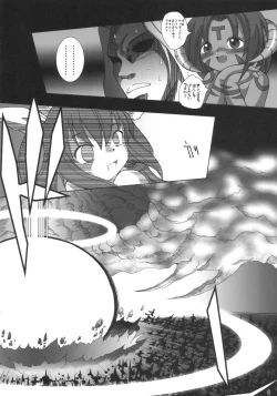 Page 17 of THE ENGLISH FAIR RETAILS