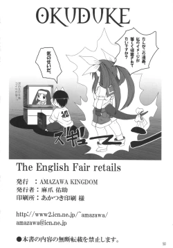 Page 49 of THE ENGLISH FAIR RETAILS