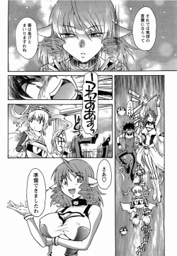 Page 10 of COSMIC PRINCESS