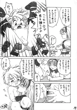 Page 16 of Ikenai! Otokonoko Hon Boy's H Book 2