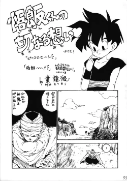 Page 34 of Ikenai! Otokonoko Hon Boy's H Book 2