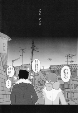 Page 24 of Caramel Boys Try Lovers 3