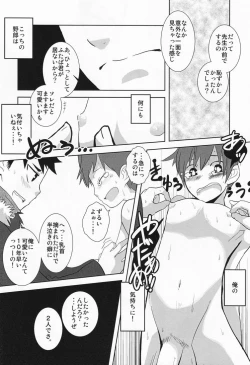 Page 7 of Caramel Boys Try Lovers 3