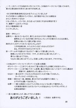 Page 19 of Sakura-san to Ofuro