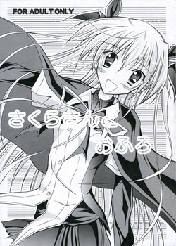 Download Sakura-san to Ofuro