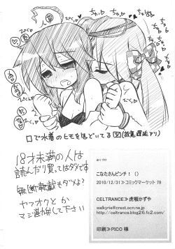 Page 29 of Konata-san Pinch!