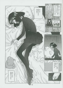 Page 18 of Hotaru No Renraku Chou