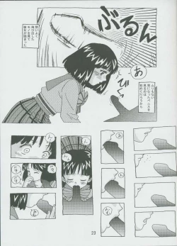 Page 22 of Hotaru No Renraku Chou