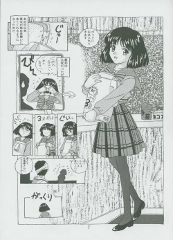 Page 6 of Hotaru No Renraku Chou