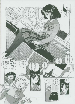 Page 7 of Hotaru No Renraku Chou