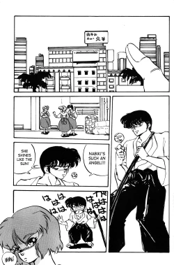 Page 24 of Ranma RGV