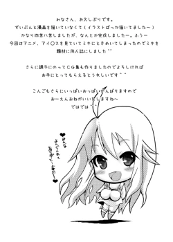 Page 15 of Miki Project