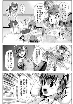 Page 6 of MISAKA x 3 Sunaona Kimitachi e.