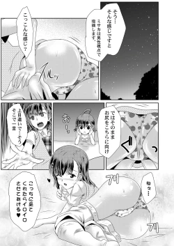 Page 9 of MISAKA x 3 Sunaona Kimitachi e.