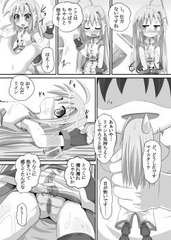 Page 8 of Rein ga Ore no Device Dattara