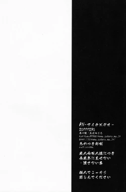 Page 29 of Aichi Video