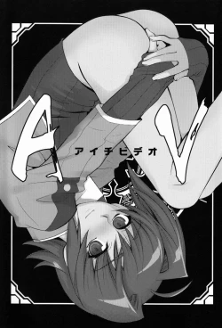 Page 2 of Aichi Video