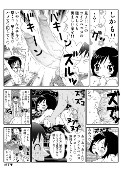 Page 31 of Hentai Manga♥