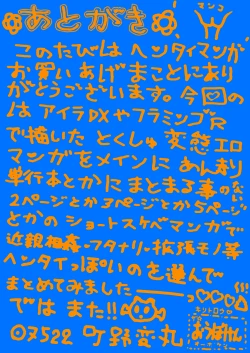 Page 47 of Hentai Manga♥