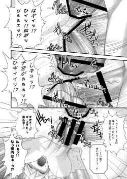 Page 19 of ONIHIME BANG