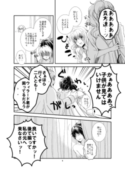 Page 6 of えろいのまとめ