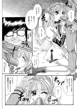 Page 6 of Rogue Spear 208 Download edition