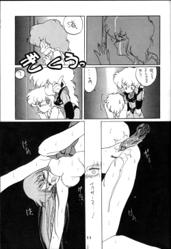 Page 11 of Honobono! Iczer 1