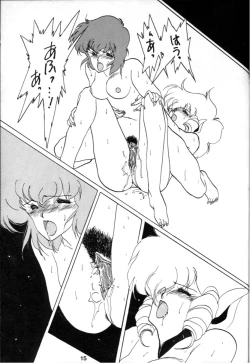 Page 15 of Honobono! Iczer 1