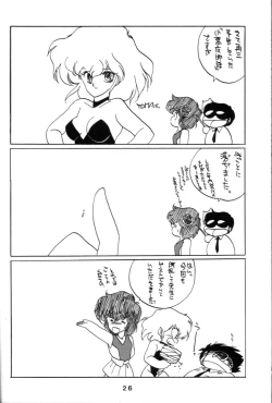 Page 26 of Honobono! Iczer 1