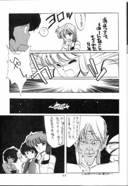 Page 17 of Hoka Taisei Dangaiou