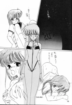 Page 19 of Hoka Taisei Dangaiou