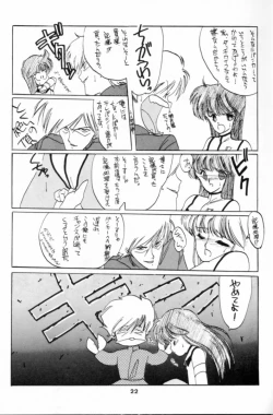 Page 22 of Hoka Taisei Dangaiou