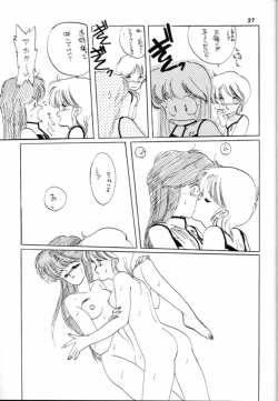 Page 27 of Hoka Taisei Dangaiou