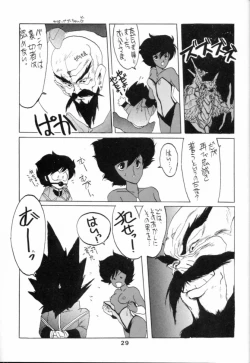 Page 29 of Hoka Taisei Dangaiou