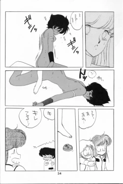 Page 34 of Hoka Taisei Dangaiou