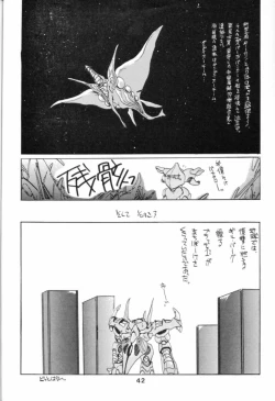 Page 42 of Hoka Taisei Dangaiou