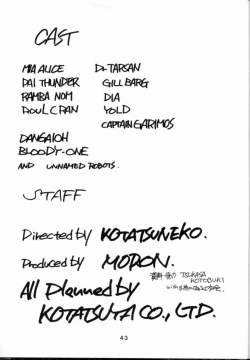 Page 43 of Hoka Taisei Dangaiou