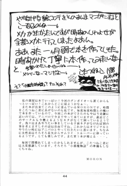 Page 44 of Hoka Taisei Dangaiou