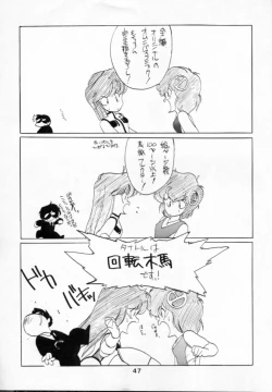 Page 47 of Hoka Taisei Dangaiou