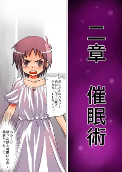 Page 90 of Kokka Shikaku Haramaseshi