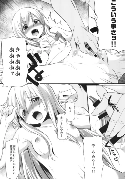 Page 21 of Marisa to Youmu no Yukemuri Ecchi