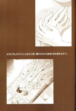 Page 51 of Ayanami Club 2